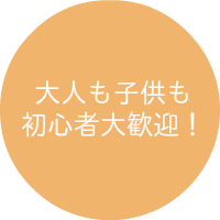 駒込ピアノ教室/大人も子供もピアノ初心者大歓迎！