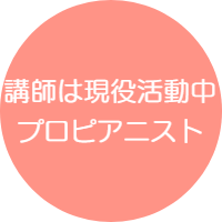 駒込ピアノ教室はグランドピアノを使用した充実のレッスン環境