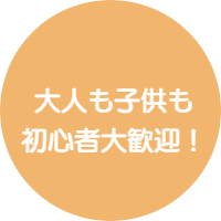 ピアノサロン自由が丘は大人も子供もピアノ初心者大歓迎！